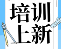 培訓(xùn)上新〡【高級(jí)班】SEPA感官描述性分析實(shí)操培訓(xùn)班，開(kāi)始招生！