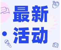 【講師介紹】SEPA感官消費(fèi)者測(cè)試（定性+定量）實(shí)戰(zhàn)培訓(xùn)系列課程，火熱招生中！