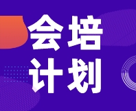 【活動(dòng)推薦】8月14-15日，進(jìn)階班之感官消費(fèi)者測(cè)試（定性+定量）實(shí)戰(zhàn)活動(dòng)，邀您相約泉城濟(jì)南！